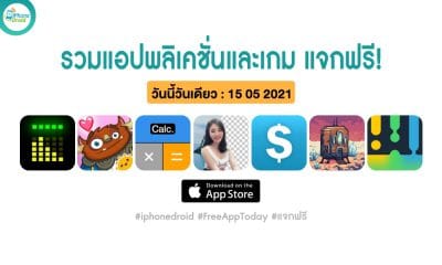 paid apps for iphone ipad for free limited time 15 05 2021