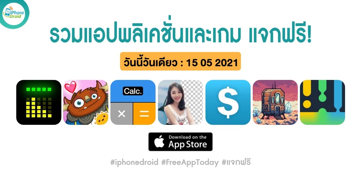 paid apps for iphone ipad for free limited time 15 05 2021