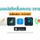 paid apps for iphone ipad for free limited time 16 05 2021