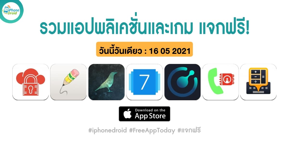 paid apps for iphone ipad for free limited time 16 05 2021