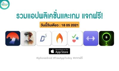 paid apps for iphone ipad for free limited time 18 05 2021