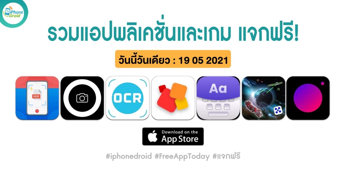paid apps for iphone ipad for free limited time 19 05 2021