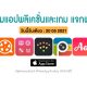 paid apps for iphone ipad for free limited time 20 05 2021