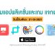 paid apps for iphone ipad for free limited time 21 05 2021