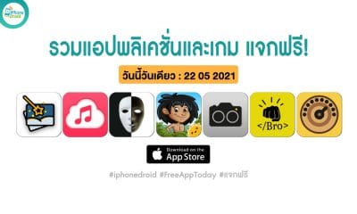 paid apps for iphone ipad for free limited time 22 05 2021