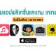 paid apps for iphone ipad for free limited time 22 05 2021