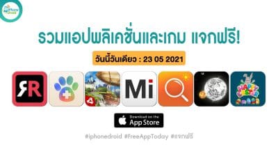 paid apps for iphone ipad for free limited time 23 05 2021