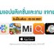 paid apps for iphone ipad for free limited time 23 05 2021