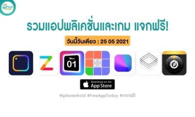 paid apps for iphone ipad for free limited time 25 05 2021