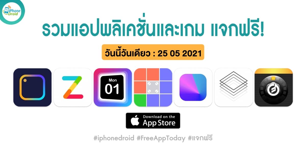 paid apps for iphone ipad for free limited time 25 05 2021