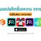 paid apps for iphone ipad for free limited time 26 05 2021
