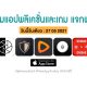 paid apps for iphone ipad for free limited time 27 05 2021