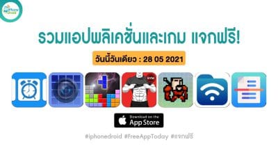 paid apps for iphone ipad for free limited time 28 05 2021 image