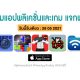 paid apps for iphone ipad for free limited time 28 05 2021 image