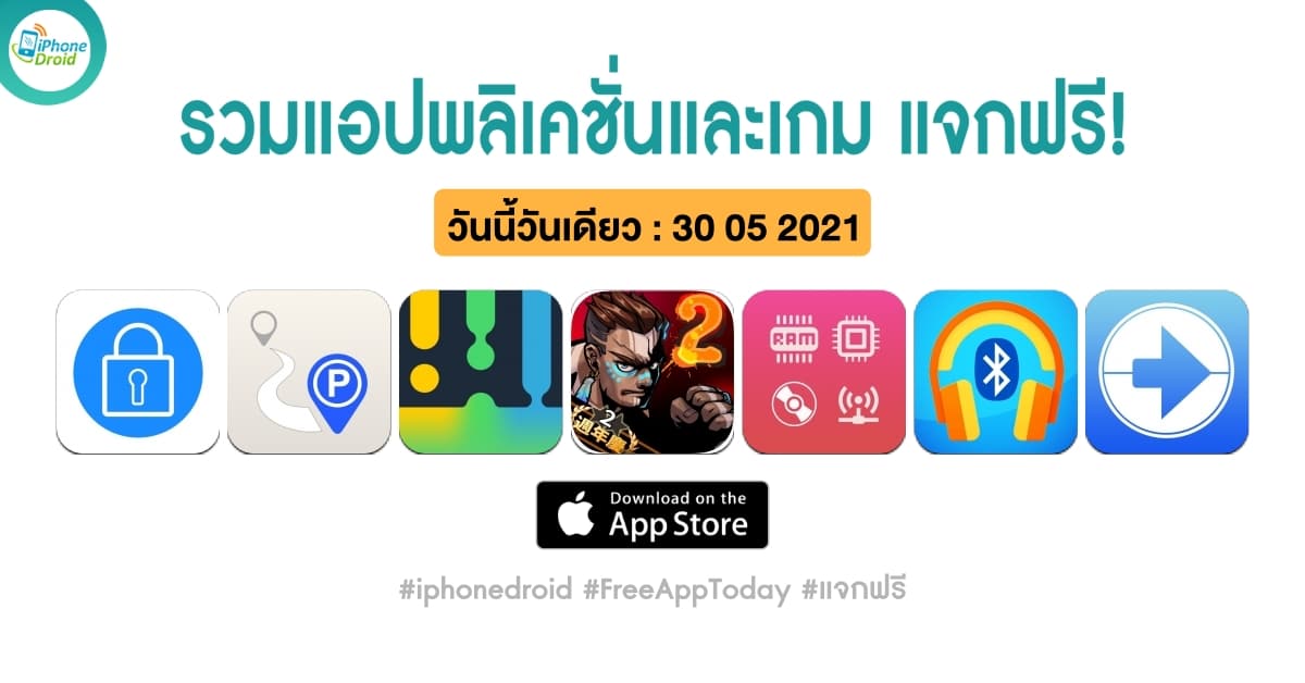 paid apps for iphone ipad for free limited time 30 05 2021