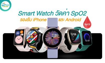 smart watch with SpO2 image