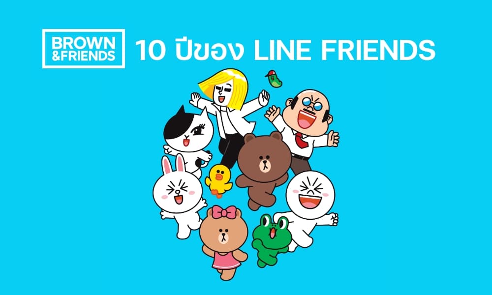 10 years of LINE FRIENDS