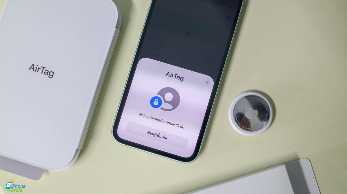 วิธีใช้ AirTag
