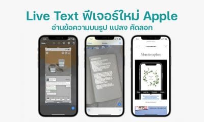 Apple Live Text