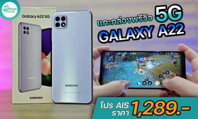 Galaxy A22 5G Unbox 1000