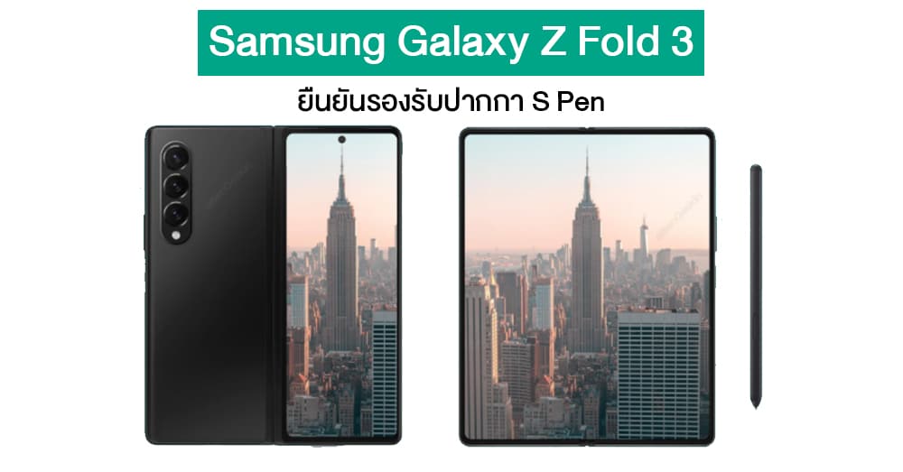 samsung galaxy z fold 3 s pen