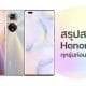 Honor 50 SE, Honor 50, and Honor 50 Pro full specs revealed ahead of launch