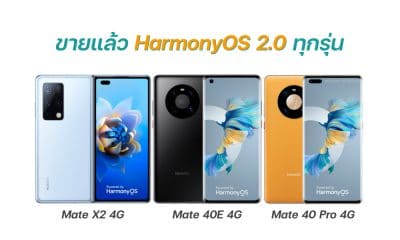 Huawei Mate X2, Mate 40E, Mate 40 Pro with HarmonyOS 2.0 out of the box