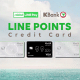 LINE POINTS Credit Card