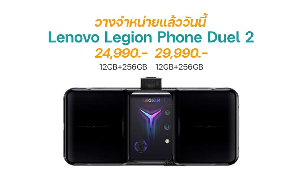 Lenovo Legion Phone Duel 2