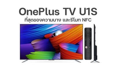 OnePlus TV U1S
