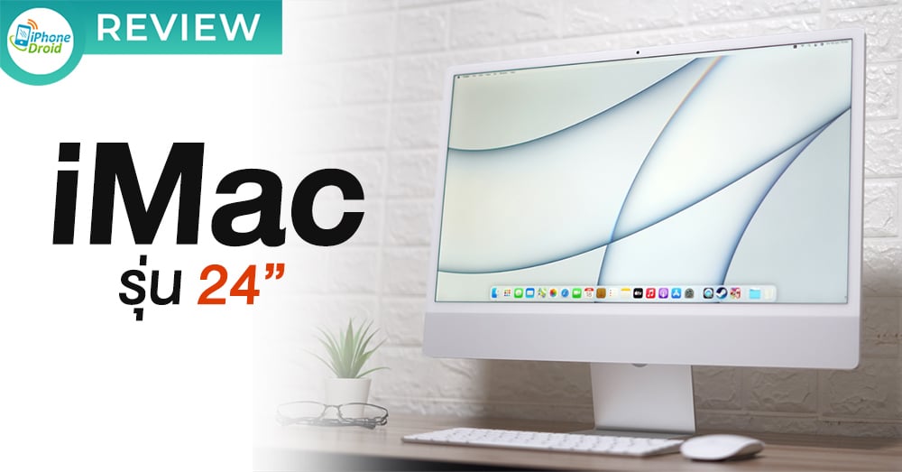 IMac 24 imac-24