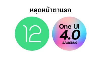 Samsung One UI 4.0 leak