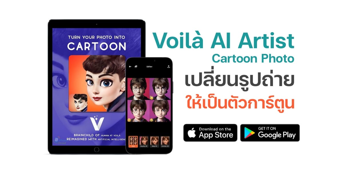 Voila AI Artist Cartoon Photo