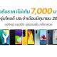 new smartphones under 7000 in june 2021