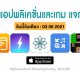paid apps for iphone ipad for free limited time 03 06 2021