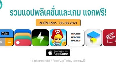 paid apps for iphone ipad for free limited time 05 06 2021