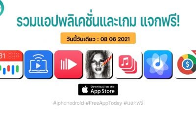 paid apps for iphone ipad for free limited time 08 06 2021