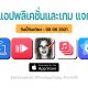 paid apps for iphone ipad for free limited time 08 06 2021