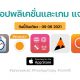 paid apps for iphone ipad for free limited time 09 06 2021