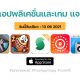 paid apps for iphone ipad for free limited time 13 06 2021