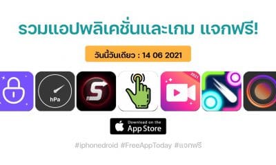 paid apps for iphone ipad for free limited time 14 06 2021