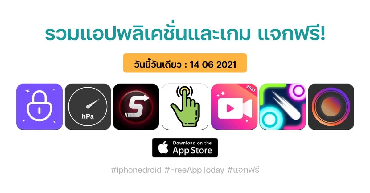 paid apps for iphone ipad for free limited time 14 06 2021