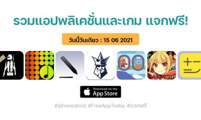 paid apps for iphone ipad for free limited time 15 06 2021