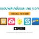 paid apps for iphone ipad for free limited time 16 06 2021