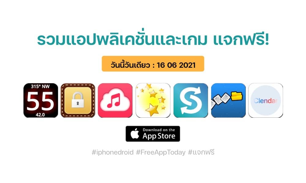 paid apps for iphone ipad for free limited time 16 06 2021