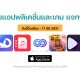paid apps for iphone ipad for free limited time 17 06 2021
