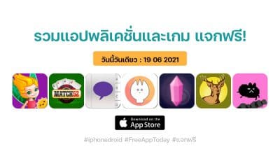 paid apps for iphone ipad for free limited time 19 06 2021