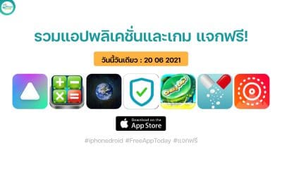 paid apps for iphone ipad for free limited time 20 06 2021