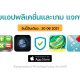 paid apps for iphone ipad for free limited time 20 06 2021