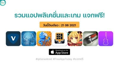 paid apps for iphone ipad for free limited time 21 06 2021